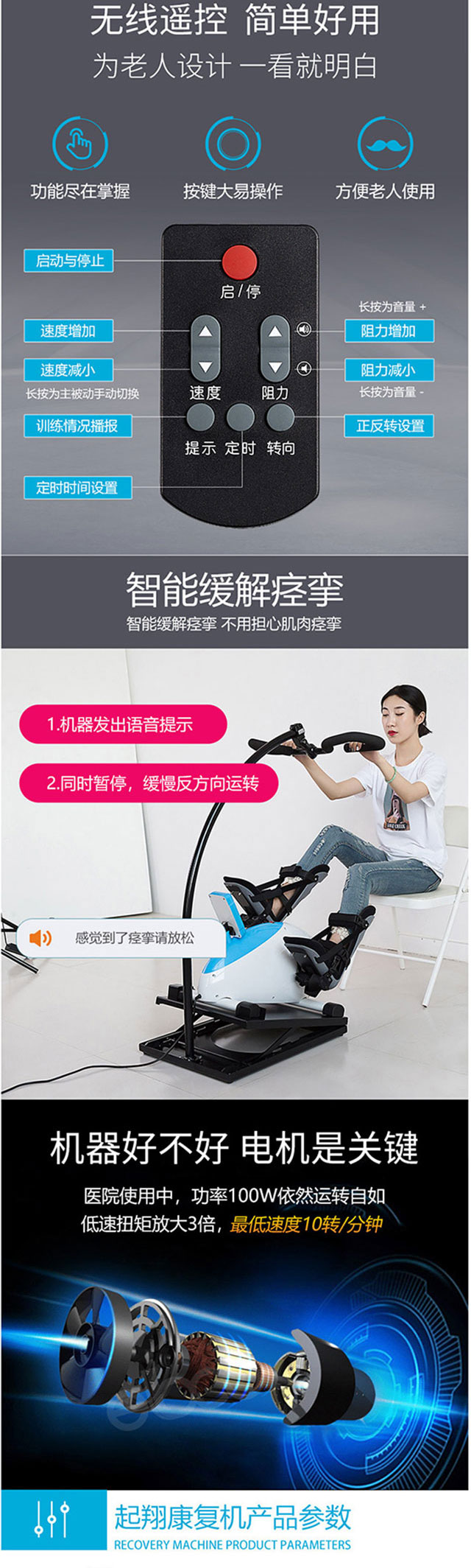 智能上肢康復機