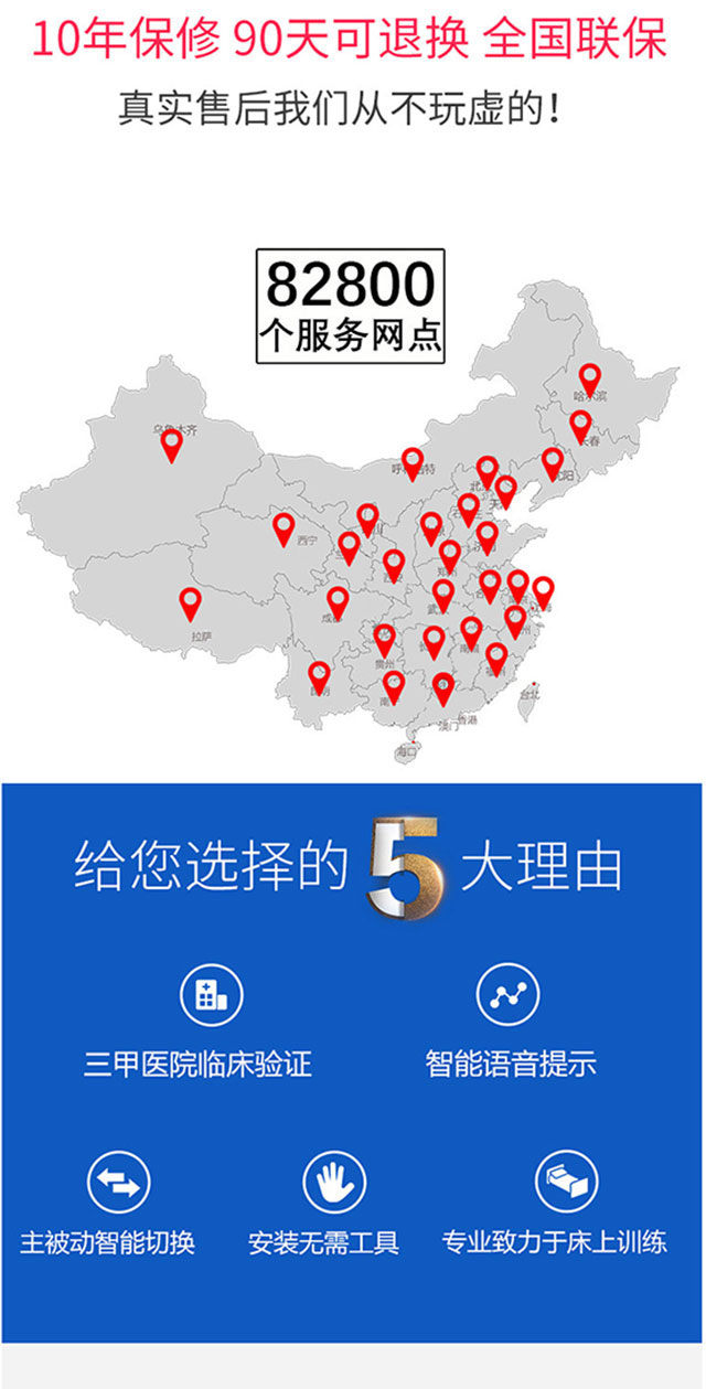 智能上肢康復機