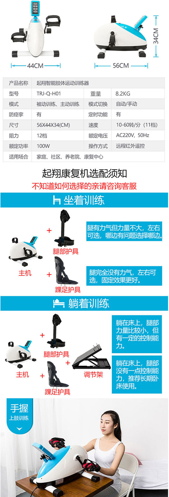 智能上肢康復機