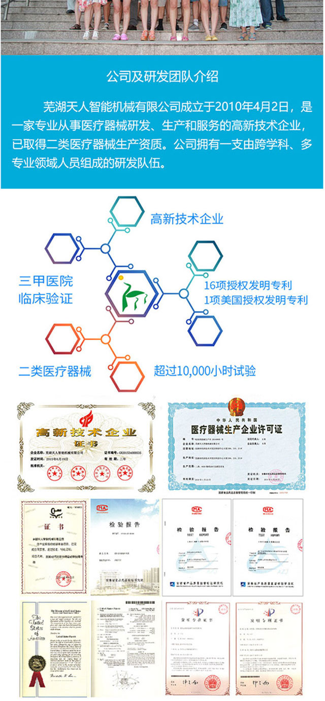 智能上肢康復機