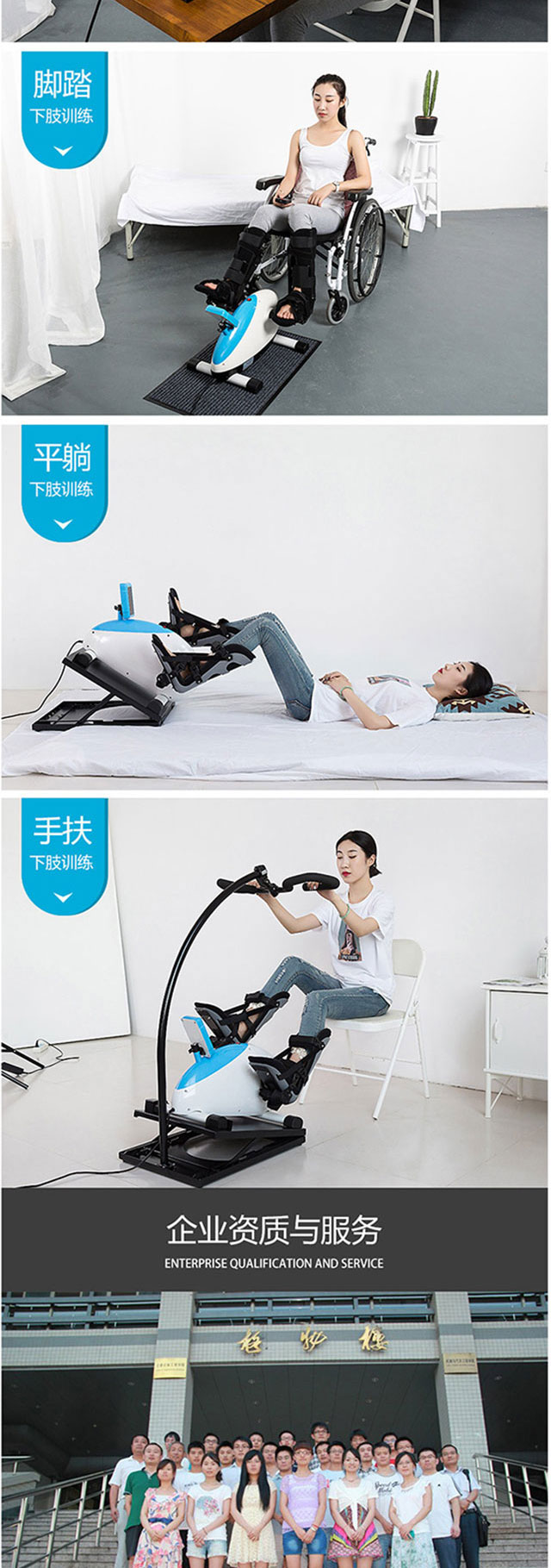 智能上肢康復機