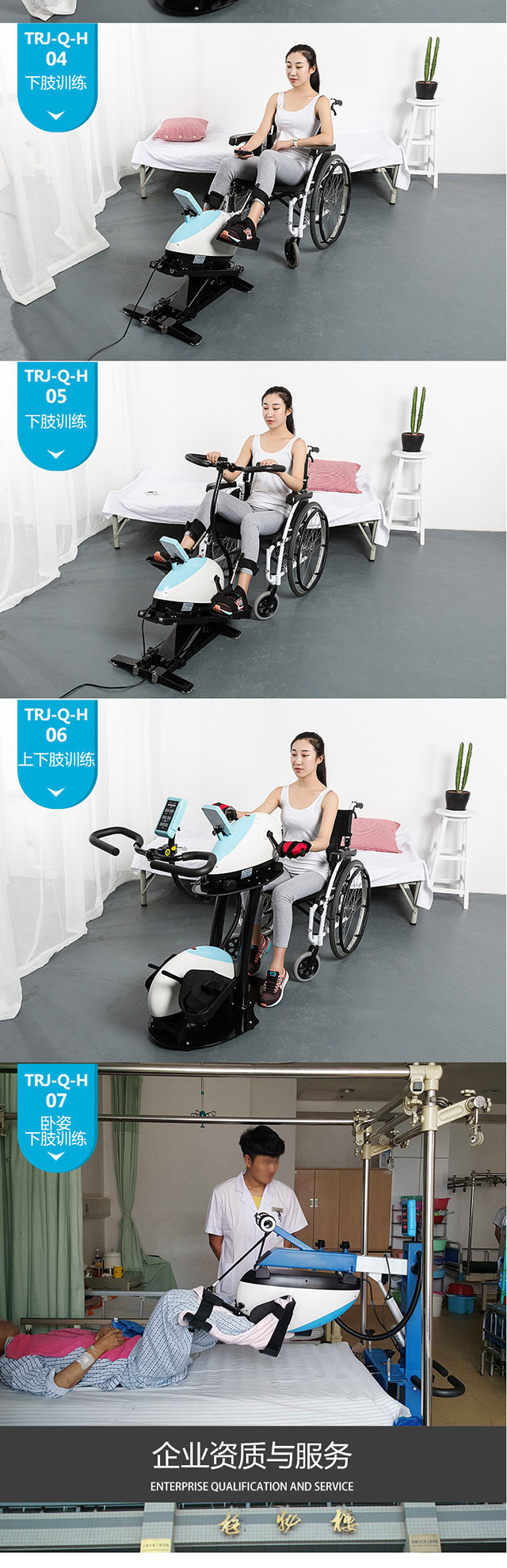 智能下肢康復機