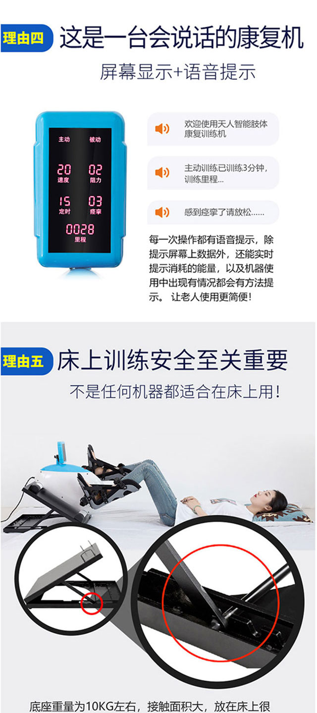 智能上肢康復機