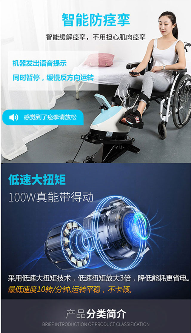 智能上肢康復(fù)機(jī)