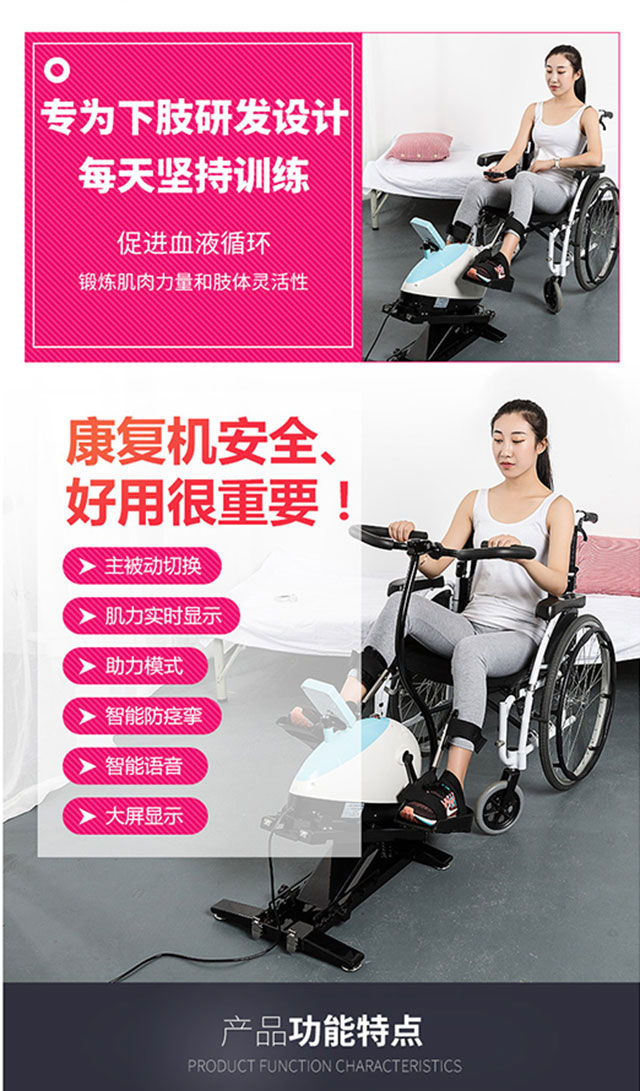 智能上肢康復(fù)機(jī)